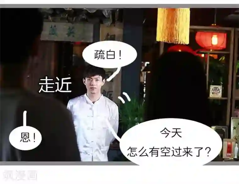 暗恋成婚第15话