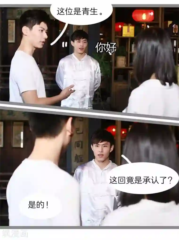 暗恋成婚第15话