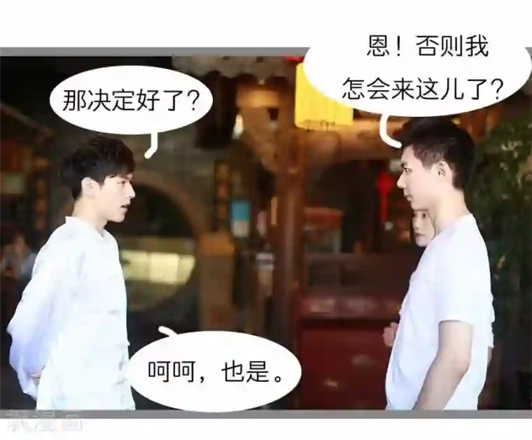 暗恋成婚第15话