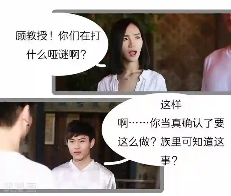 暗恋成婚第15话