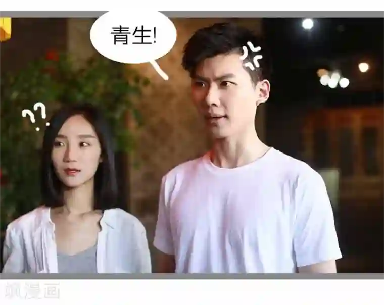 暗恋成婚第15话