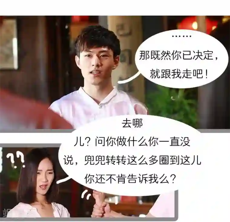 暗恋成婚第15话