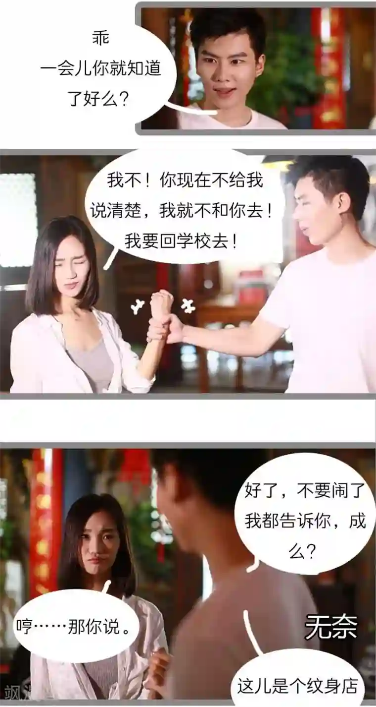 暗恋成婚第15话