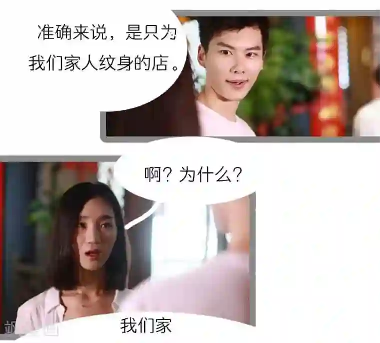 暗恋成婚第15话