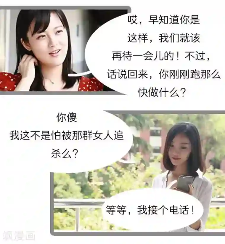 暗恋成婚第15话