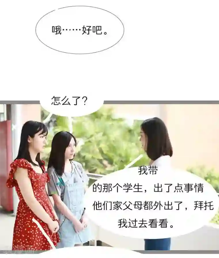 暗恋成婚第15话