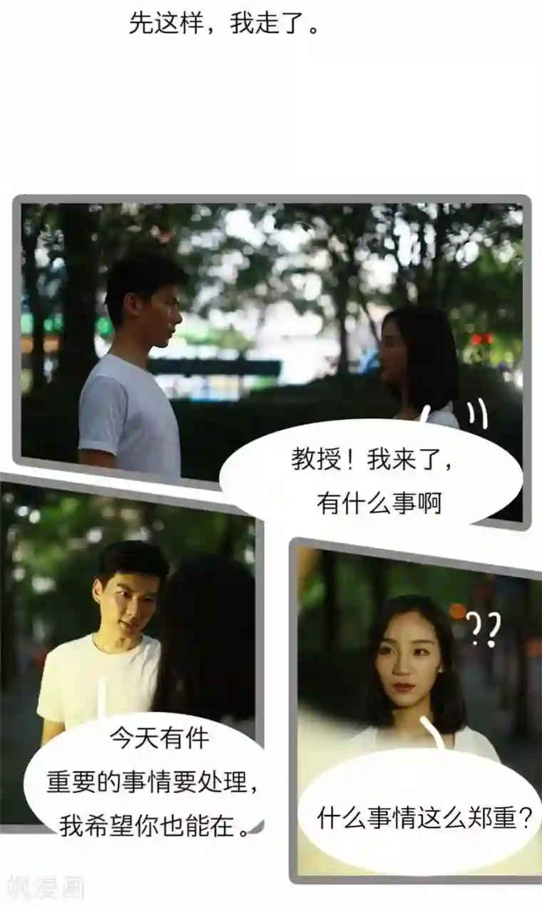 暗恋成婚第15话