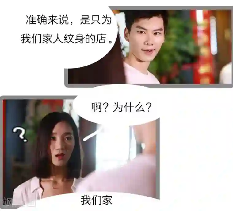 暗恋成婚第16话