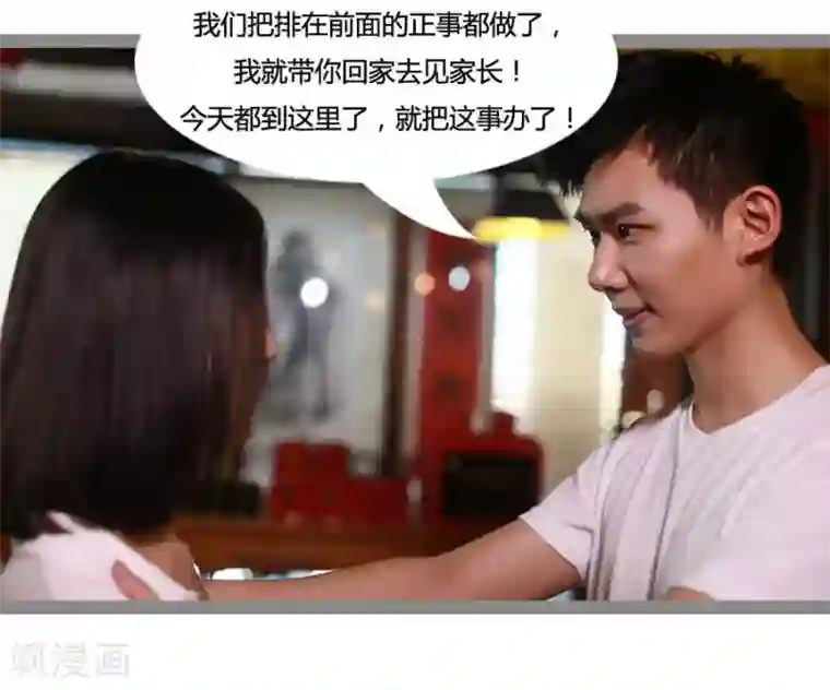 暗恋成婚第16话