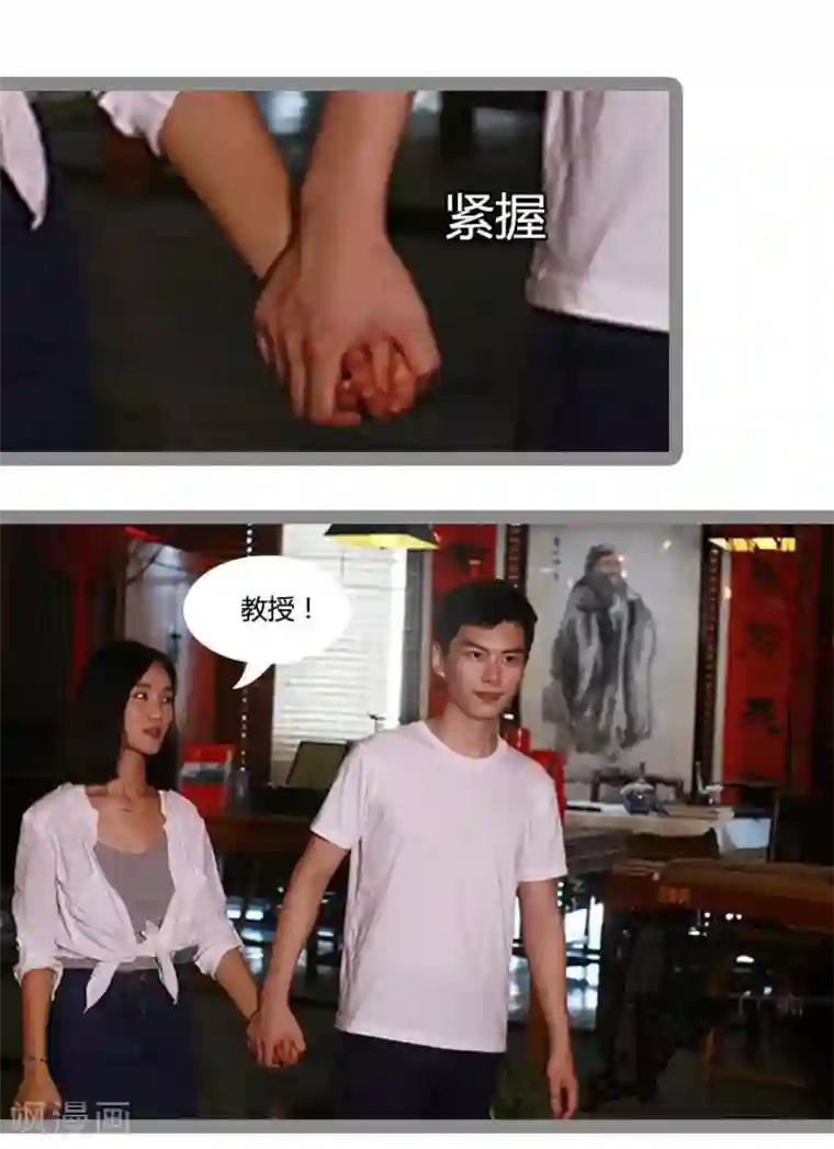 暗恋成婚第16话