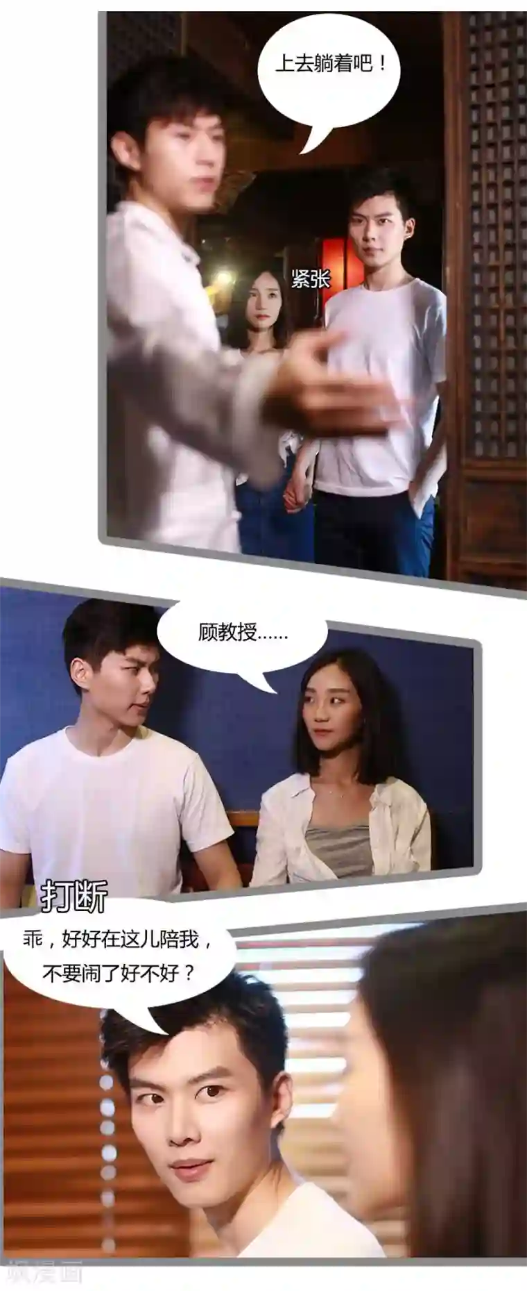 暗恋成婚第16话