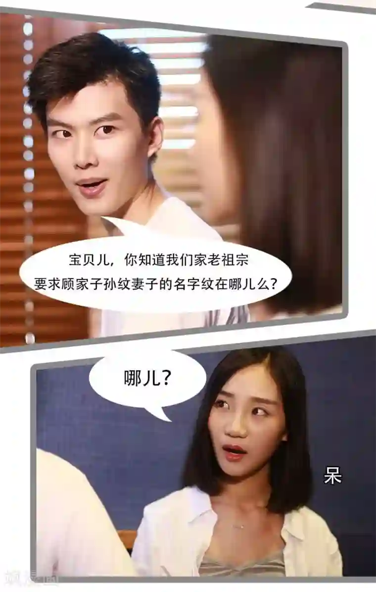 暗恋成婚第16话