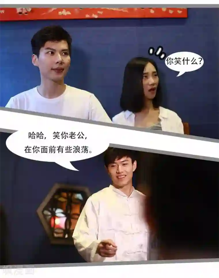 暗恋成婚第16话