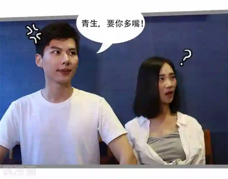 暗恋成婚第16话