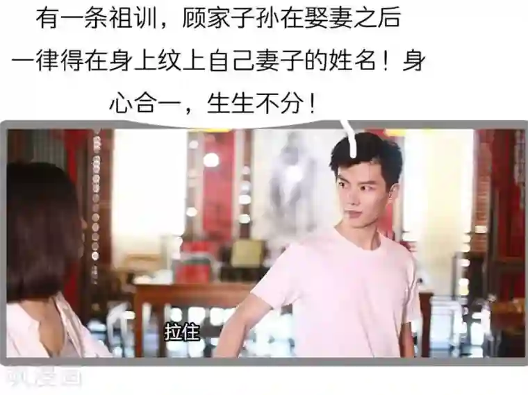 暗恋成婚第16话