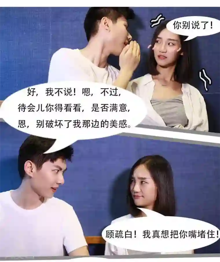 暗恋成婚第16话