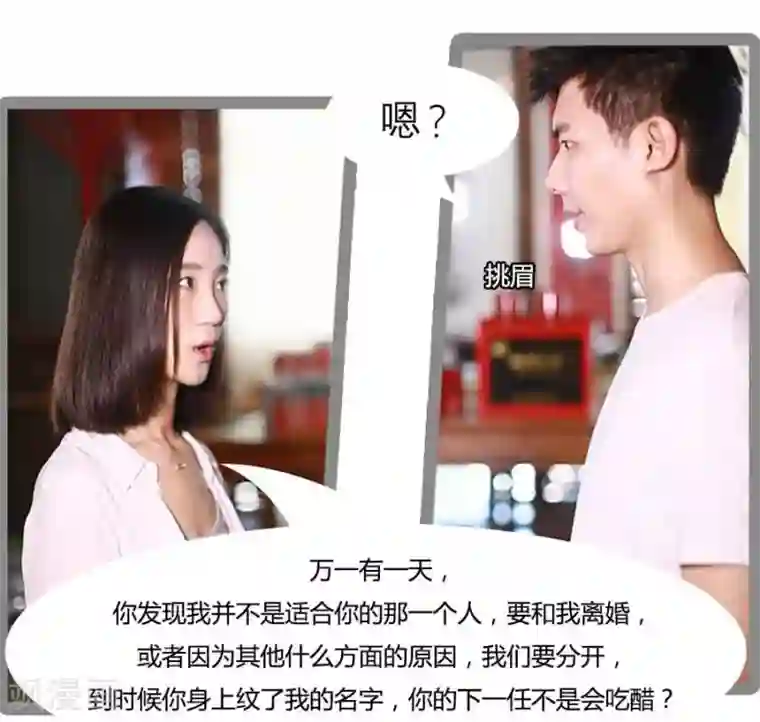 暗恋成婚第16话