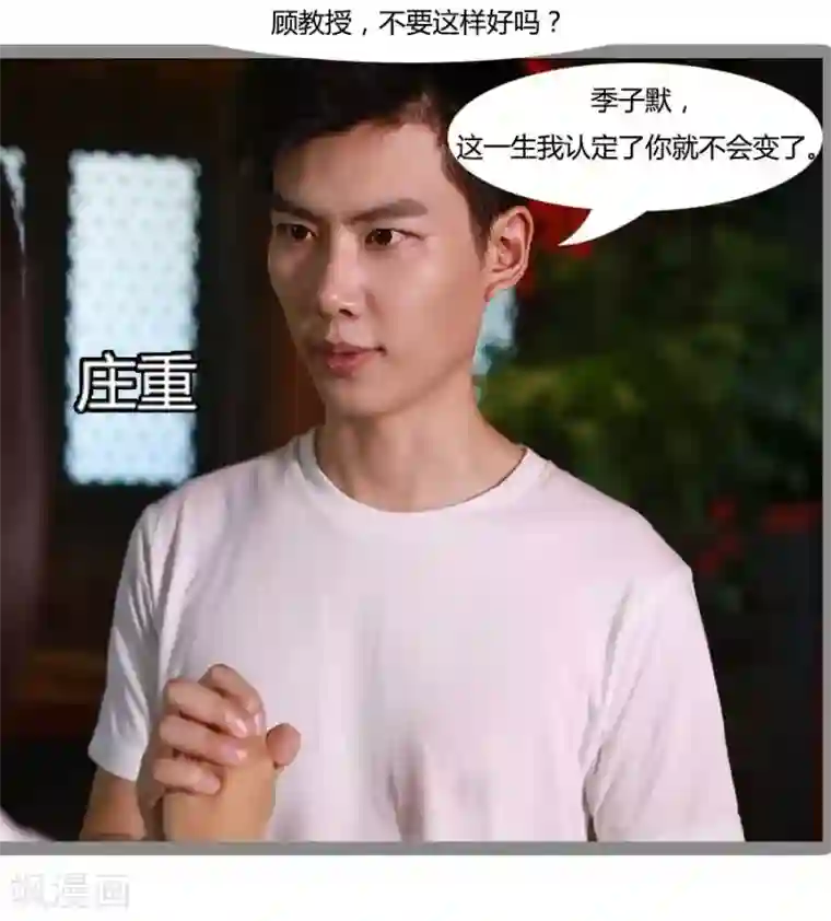 暗恋成婚第16话