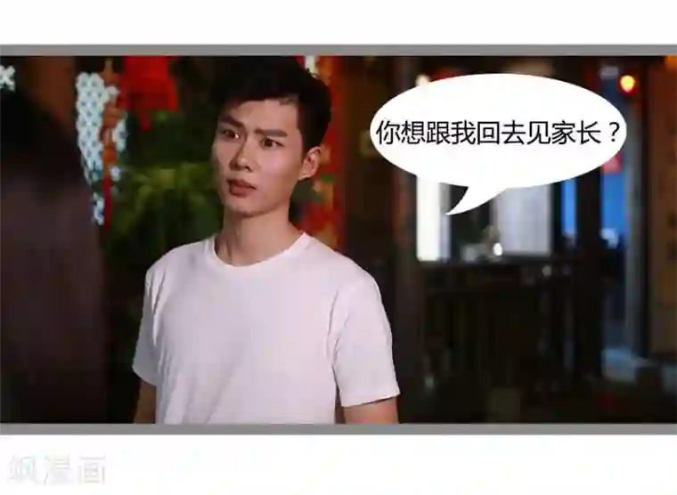 暗恋成婚第16话