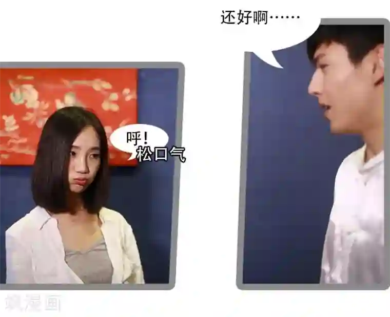 暗恋成婚第17话