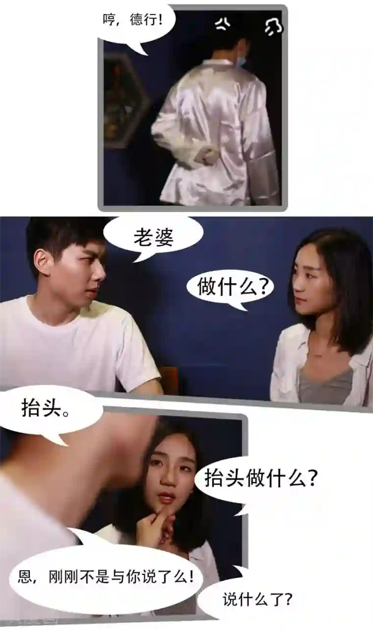 暗恋成婚第17话