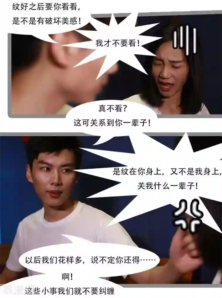 暗恋成婚第17话