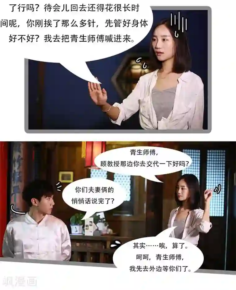 暗恋成婚第17话