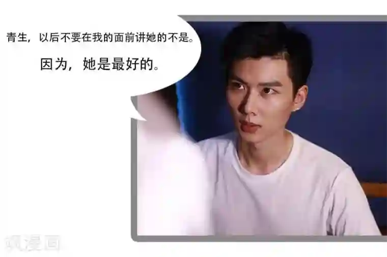 暗恋成婚第17话