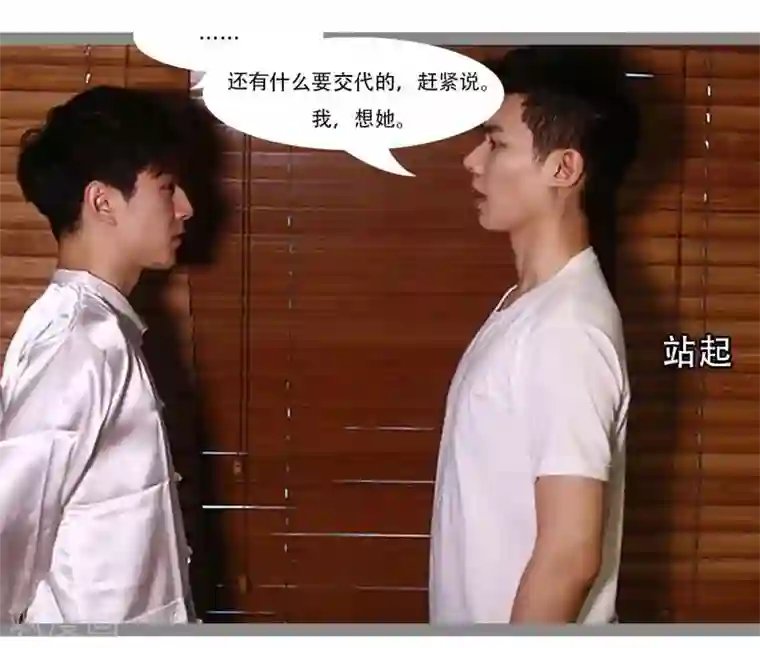 暗恋成婚第17话