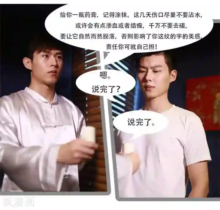 暗恋成婚第17话