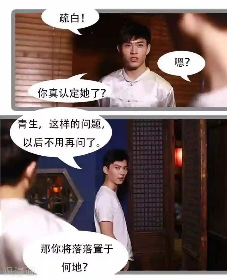 暗恋成婚第17话