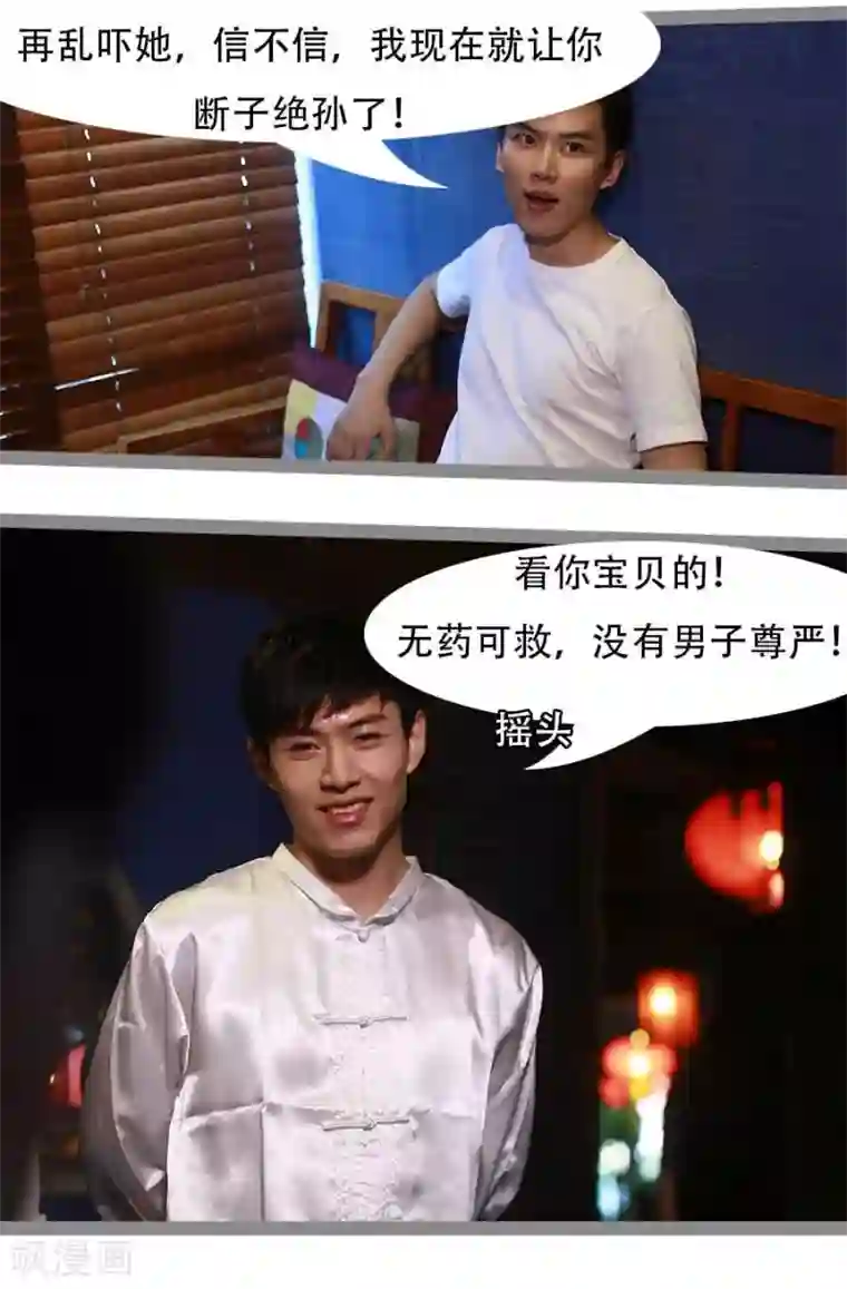 暗恋成婚第17话