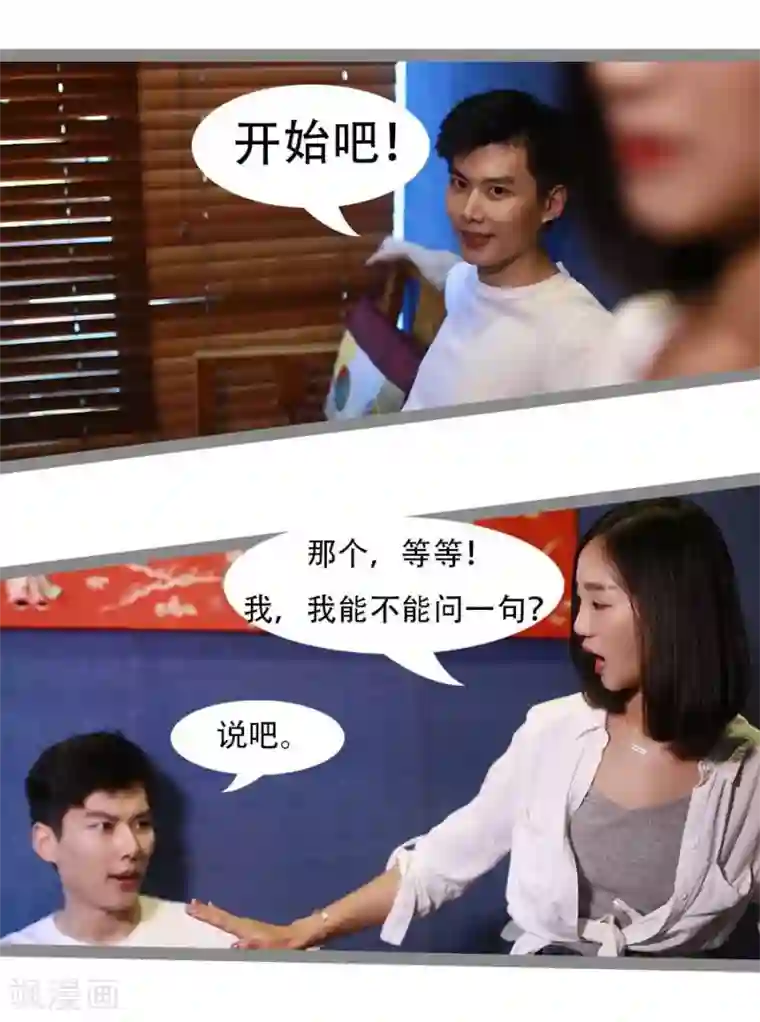 暗恋成婚第17话