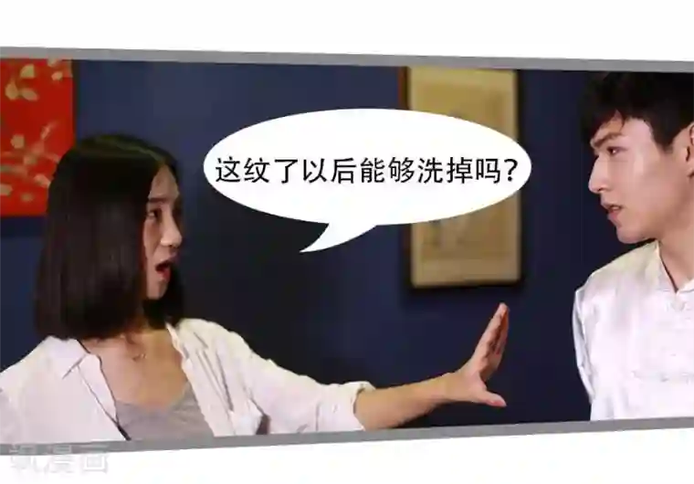 暗恋成婚第17话