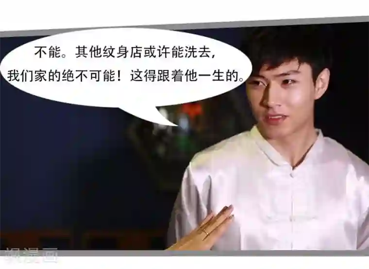 暗恋成婚第17话