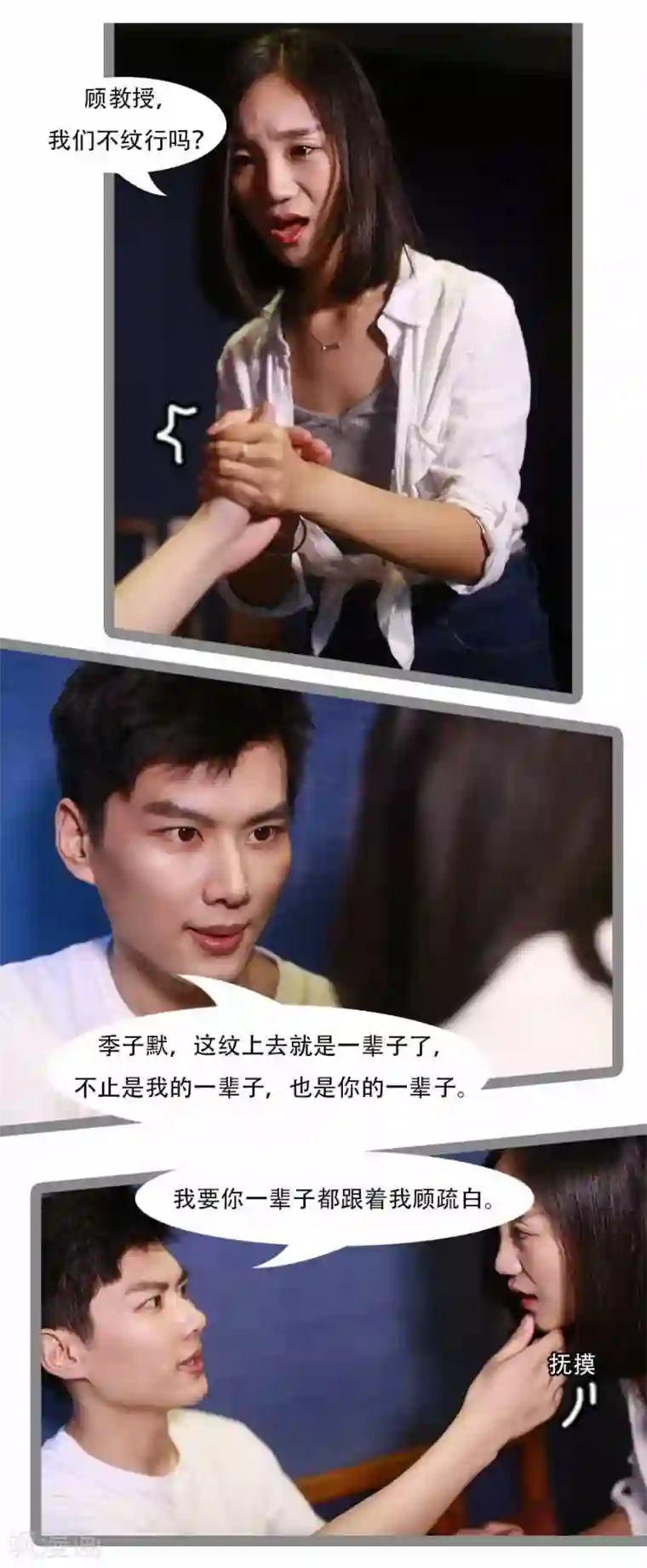 暗恋成婚第17话