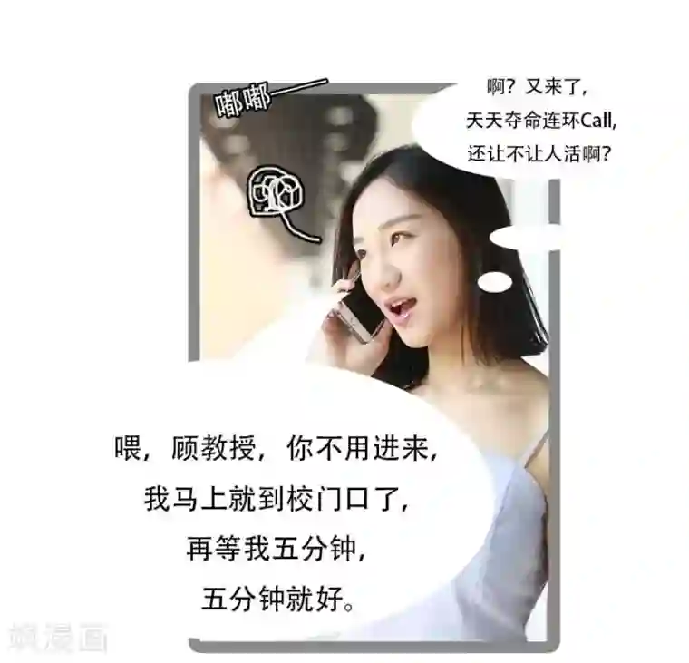 暗恋成婚第18话