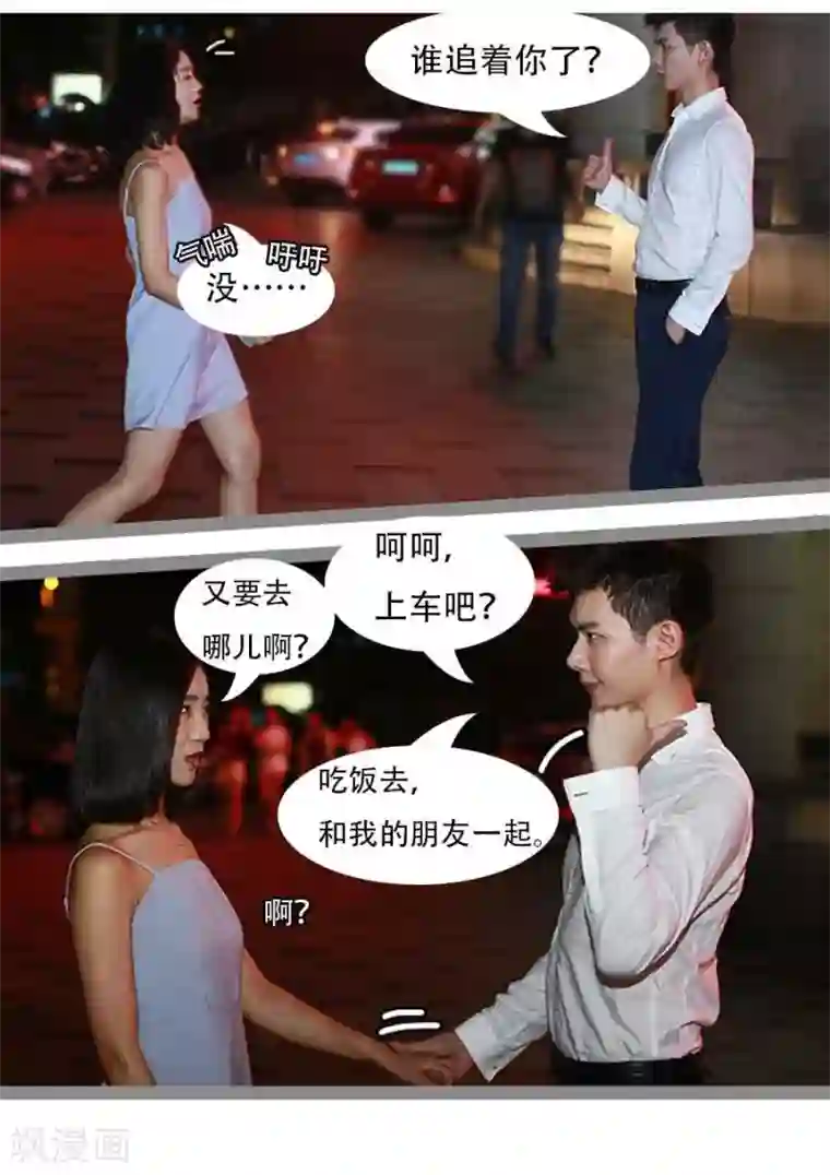 暗恋成婚第18话