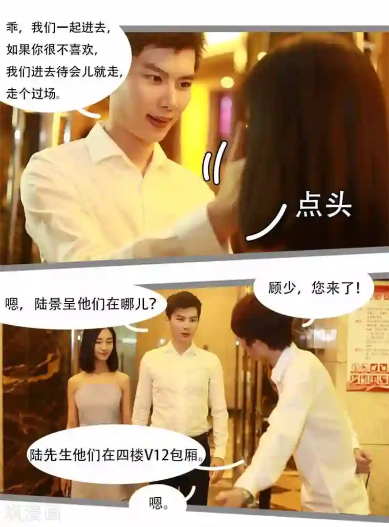 暗恋成婚第18话