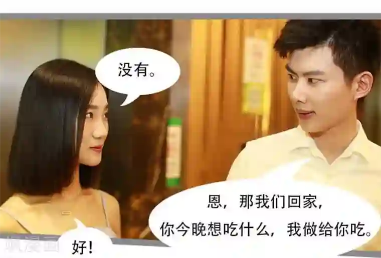 暗恋成婚第18话