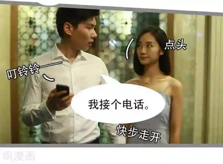 暗恋成婚第18话