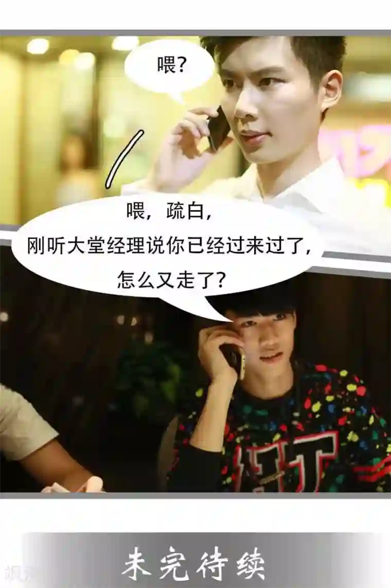 暗恋成婚第18话