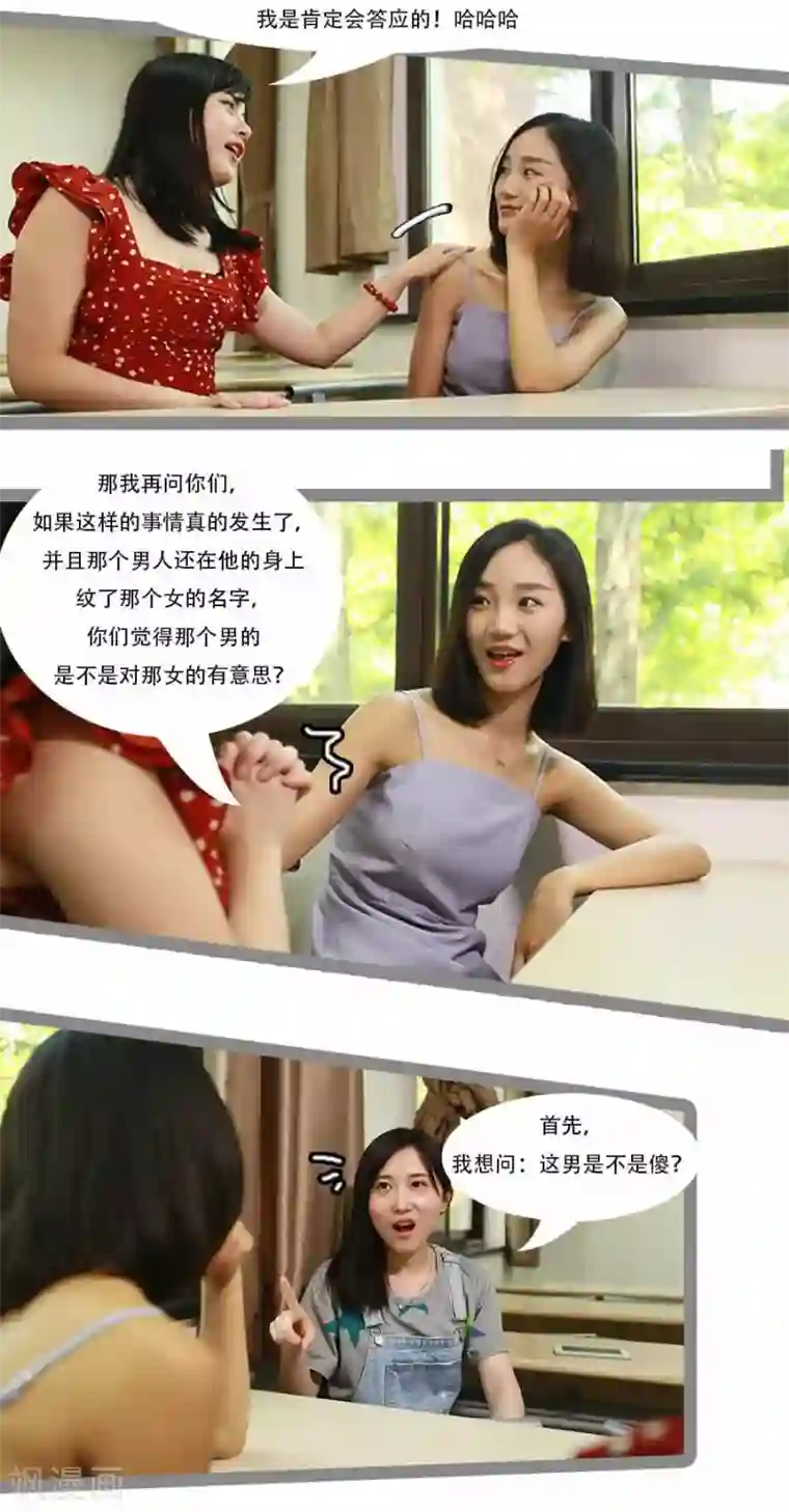 暗恋成婚第18话