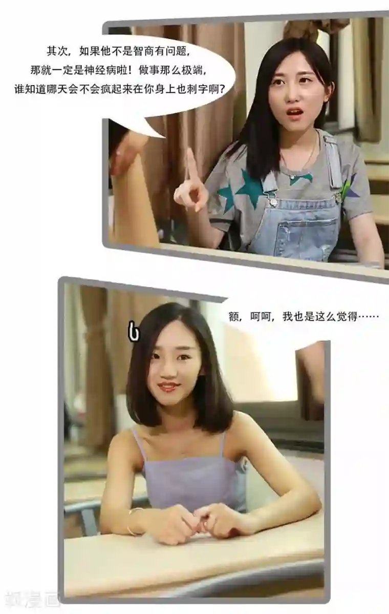 暗恋成婚第18话