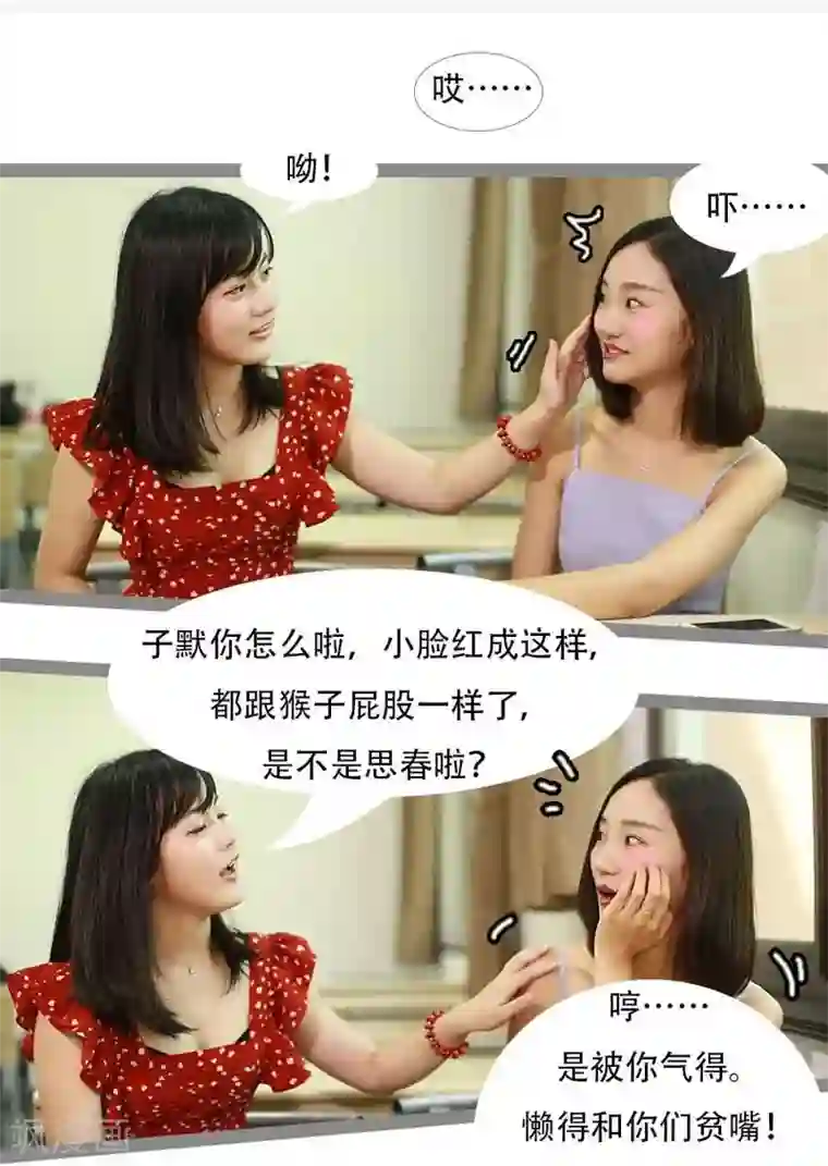 暗恋成婚第18话