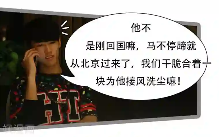 暗恋成婚第19话