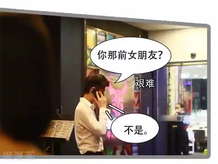 暗恋成婚第19话