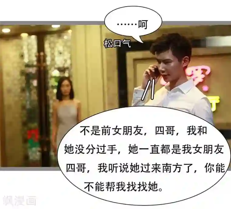 暗恋成婚第19话