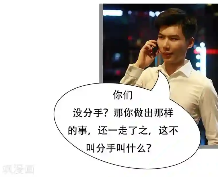 暗恋成婚第19话