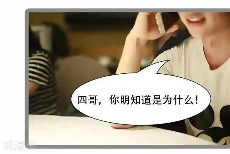 暗恋成婚第19话